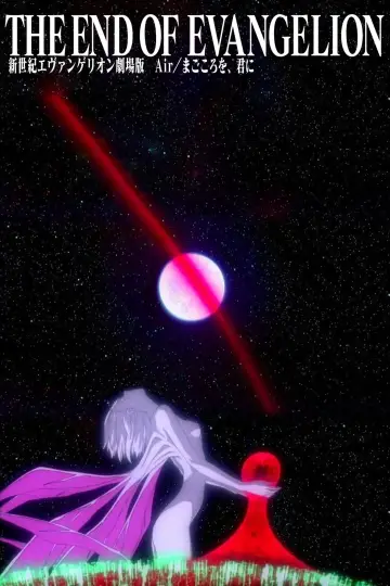 Plakat do filmu "The End of Evangelion" #453235