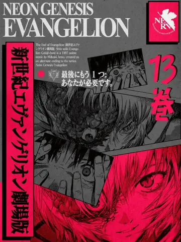 Plakat do filmu "The End of Evangelion" #648828