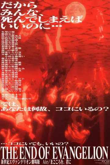 Plakat do filmu "The End of Evangelion" #928388