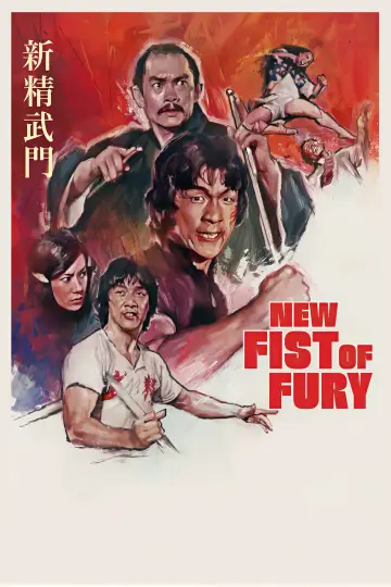 Plakat do filmu "Nowa Wściekła Pięść" #1649263
