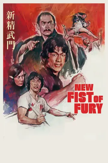 Plakat do filmu "Nowa Wściekła Pięść" #902930
