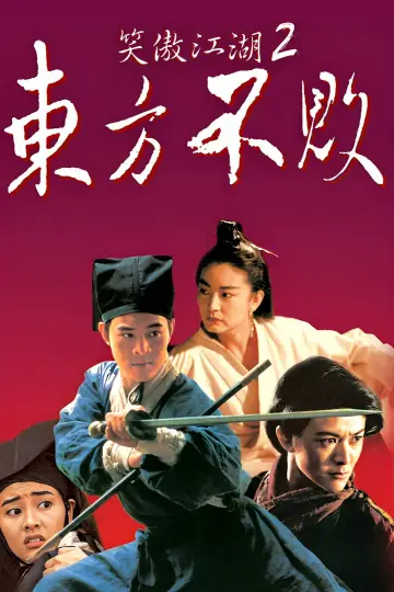 Plakat do filmu "The Legend of the Swordsman" #1806577