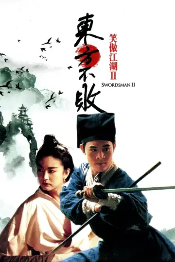 Plakat do filmu "The Legend of the Swordsman" #1806579