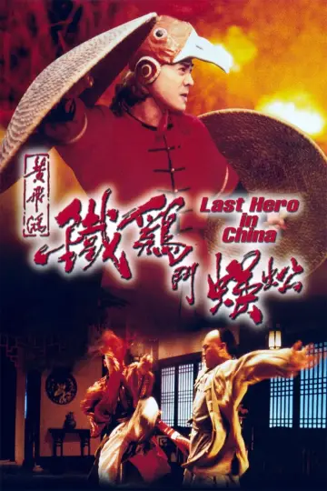 Plakat do filmu "Ostatni Wojownik" #141999