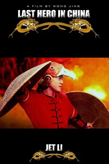 Plakat do filmu "Ostatni Wojownik" #885018