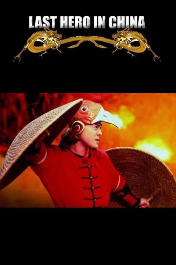 Plakat do filmu "Ostatni Wojownik" #885020