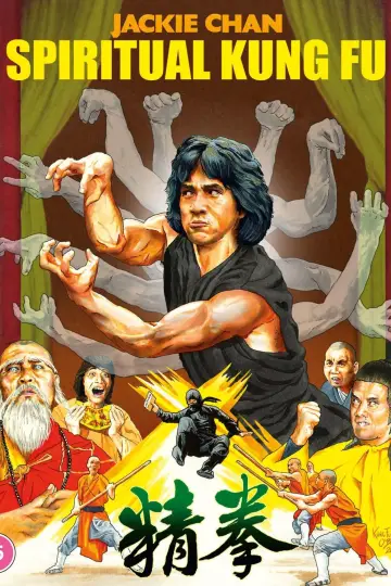 Plakat do filmu "Siedem pięści" #478368