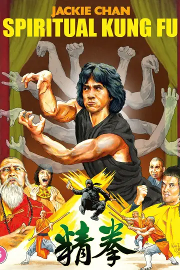 Plakat do filmu "Siedem pięści" #478369