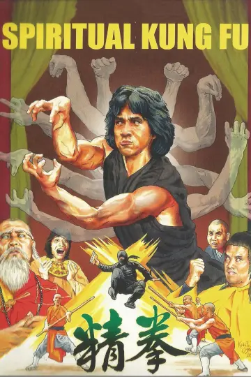 Plakat do filmu "Siedem pięści" #478370