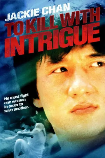 Plakat do filmu "To Kill with Intrigue" #1067324