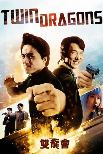 Plakat do filmu "Bliźniacze Smoki" #803710
