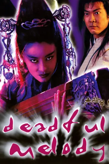 Plakat do filmu "六指琴魔" #1247710