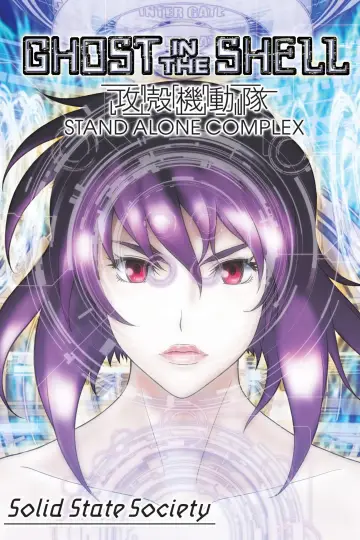 Plakat do filmu "Ghost in The Shell: Stand Alone Complex - Solid State Society" #152161