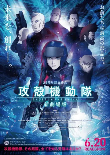 Plakat do filmu "Ghost in the Shell: Stand Alone Complex - The Laughing Man" #1049111