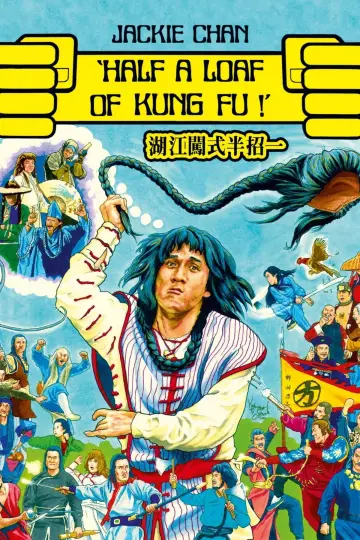 Plakat do filmu "Mistrz Jang" #1049798