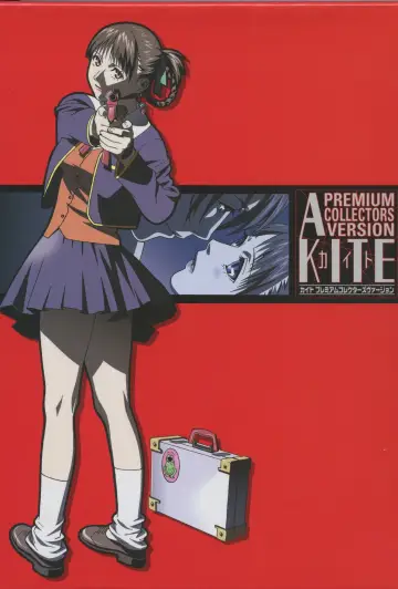 Plakat do filmu "カイト" #364356