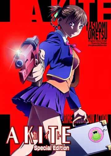 Plakat do filmu "カイト" #865606