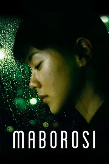 Plakat do filmu "Maboroshi no hikari" #148492