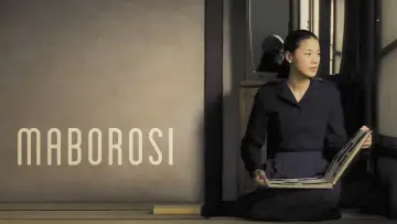 Zasłona do filmu "Maboroshi no hikari" #817992