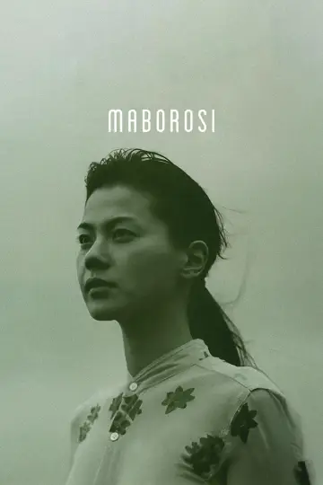 Plakat do filmu "Maboroshi no hikari" #818003