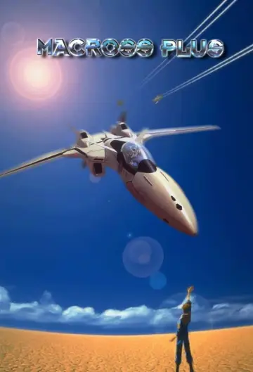 Plakat do filmu "マクロスプラス MOVIE EDITION" #644691