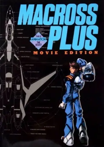 Plakat do filmu "マクロスプラス MOVIE EDITION" #644703
