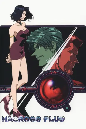 Plakat do filmu "マクロスプラス MOVIE EDITION" #644710