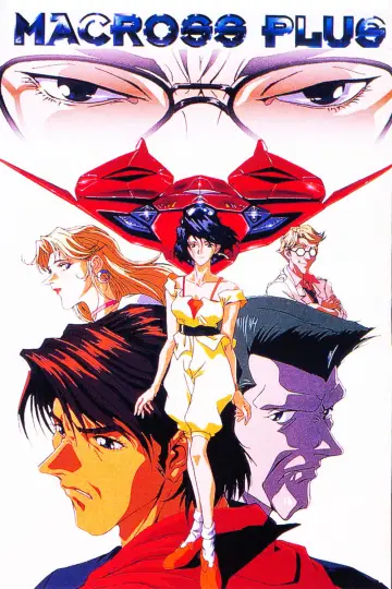 Plakat do filmu "マクロスプラス MOVIE EDITION" #644713