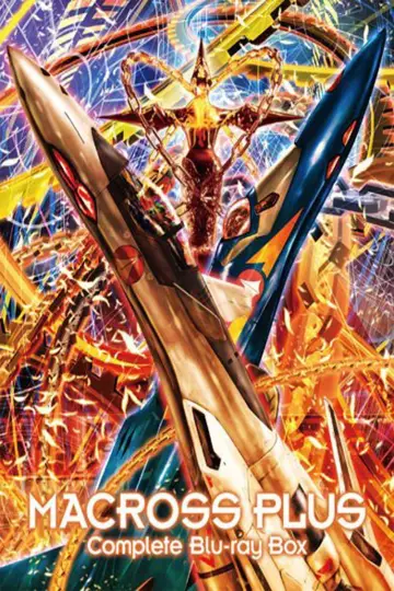 Plakat do filmu "マクロスプラス MOVIE EDITION" #644714