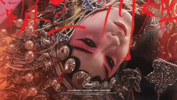 Zasłona do filmu "Żegnaj moja konkubino" #712018