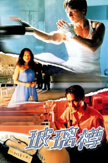 Plakat do filmu "Wspaniały" #466026