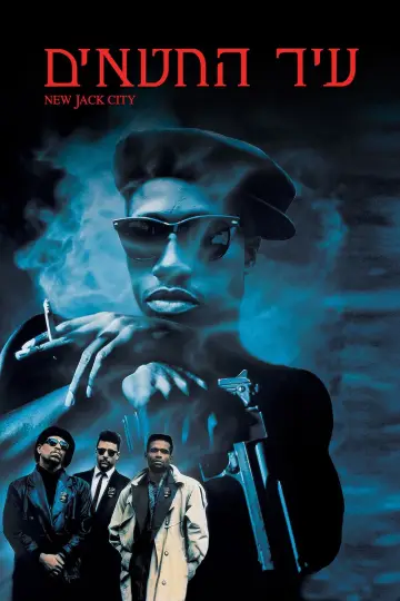 Plakat do filmu "New Jack City" #132325
