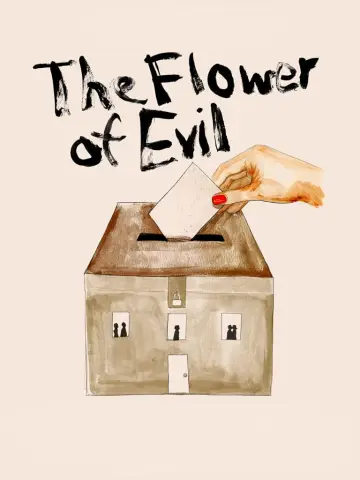 Plakat do filmu "La Fleur du mal" #1587487