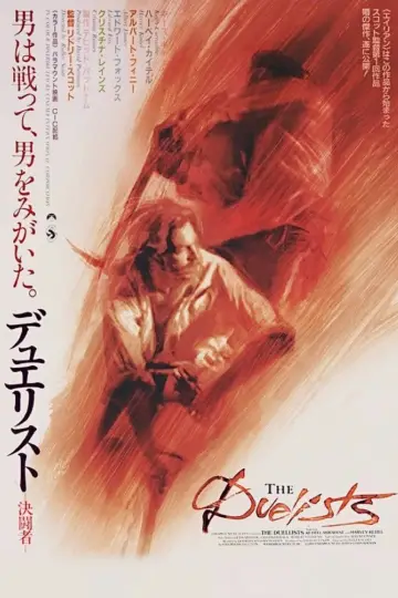 Plakat do filmu "Pojedynek" #227174