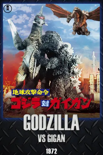 Plakat do filmu "Godzilla kontra Gigan" #950113