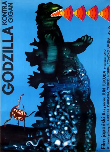 Plakat do filmu "Godzilla kontra Gigan" #950132