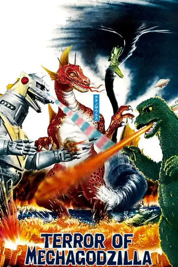 Plakat do filmu "Powrót mechagodzilli" #947125
