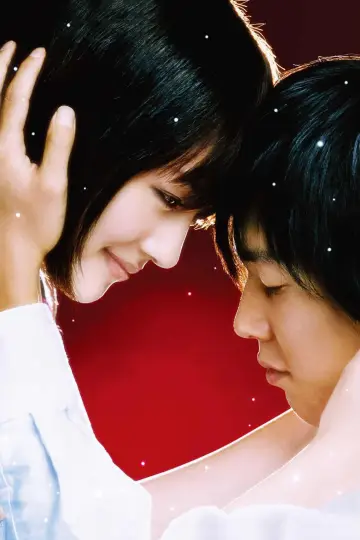 Plakat do filmu "僕の彼女はサイボーグ" #414285