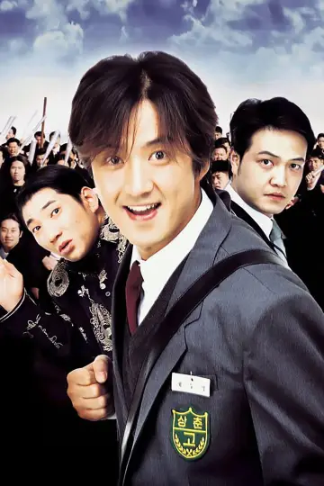 Plakat do filmu "두사부일체" #1890838