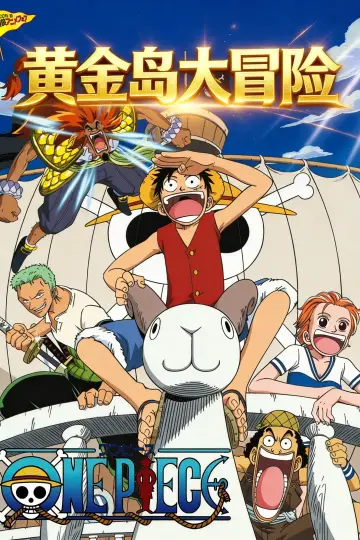 Plakat do filmu "ワンピース" #808643