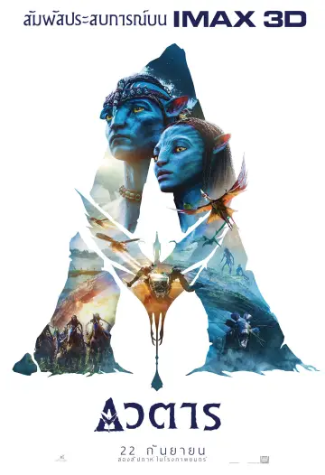 Plakat do filmu "Avatar" #516432