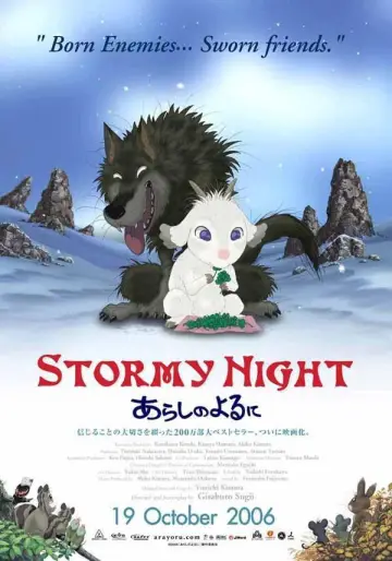 Plakat do filmu "あらしのよるに" #1854433