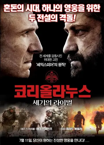 Plakat do filmu "Koriolan" #382719