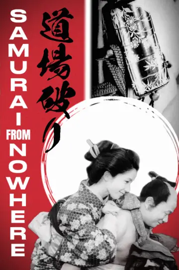 Plakat do filmu "道場破り" #1620642