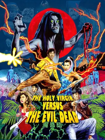 Plakat do filmu "魔唇劫" #764456