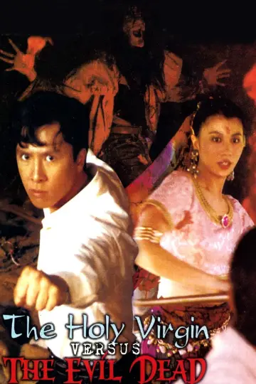 Plakat do filmu "魔唇劫" #764458