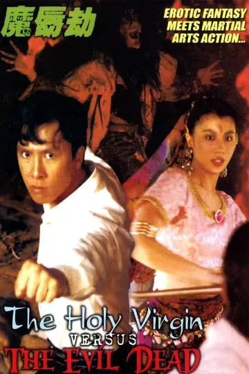 Plakat do filmu "魔唇劫" #764459