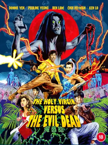 Plakat do filmu "魔唇劫" #764461