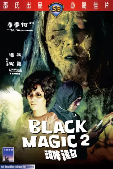 Plakat do filmu "勾魂降頭" #893579