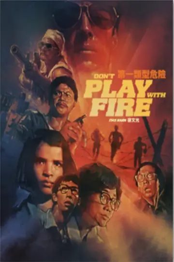 Plakat do filmu "第一類型危險" #1634321